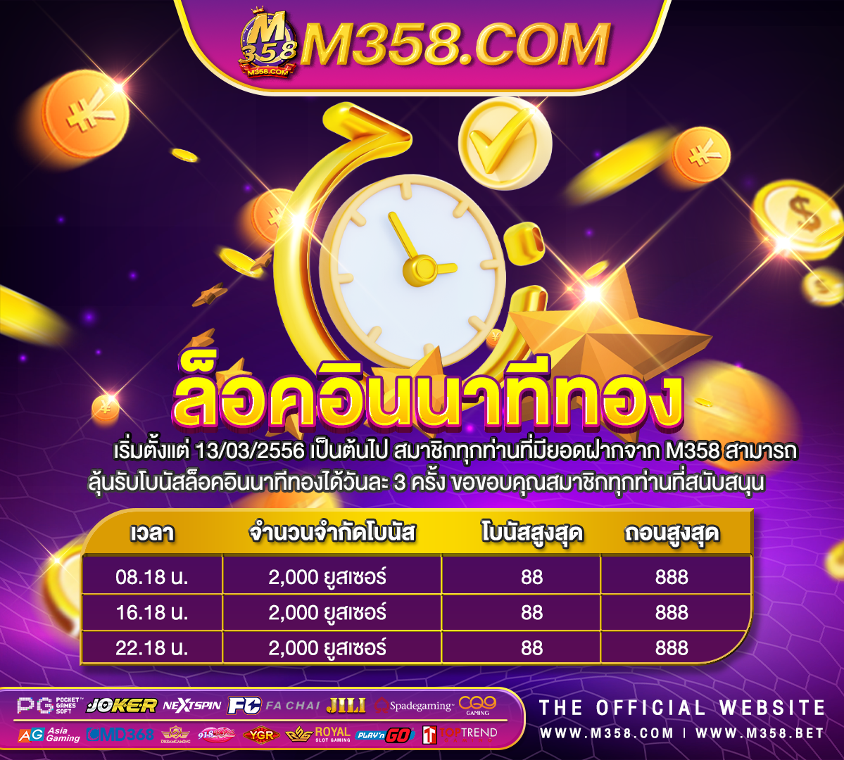 เครดิต ฟรี ไม่ ต้อง แชร์ ไม่ ต้อง ฝาก 2024 ล่าสุดdafabet ฟรี 300